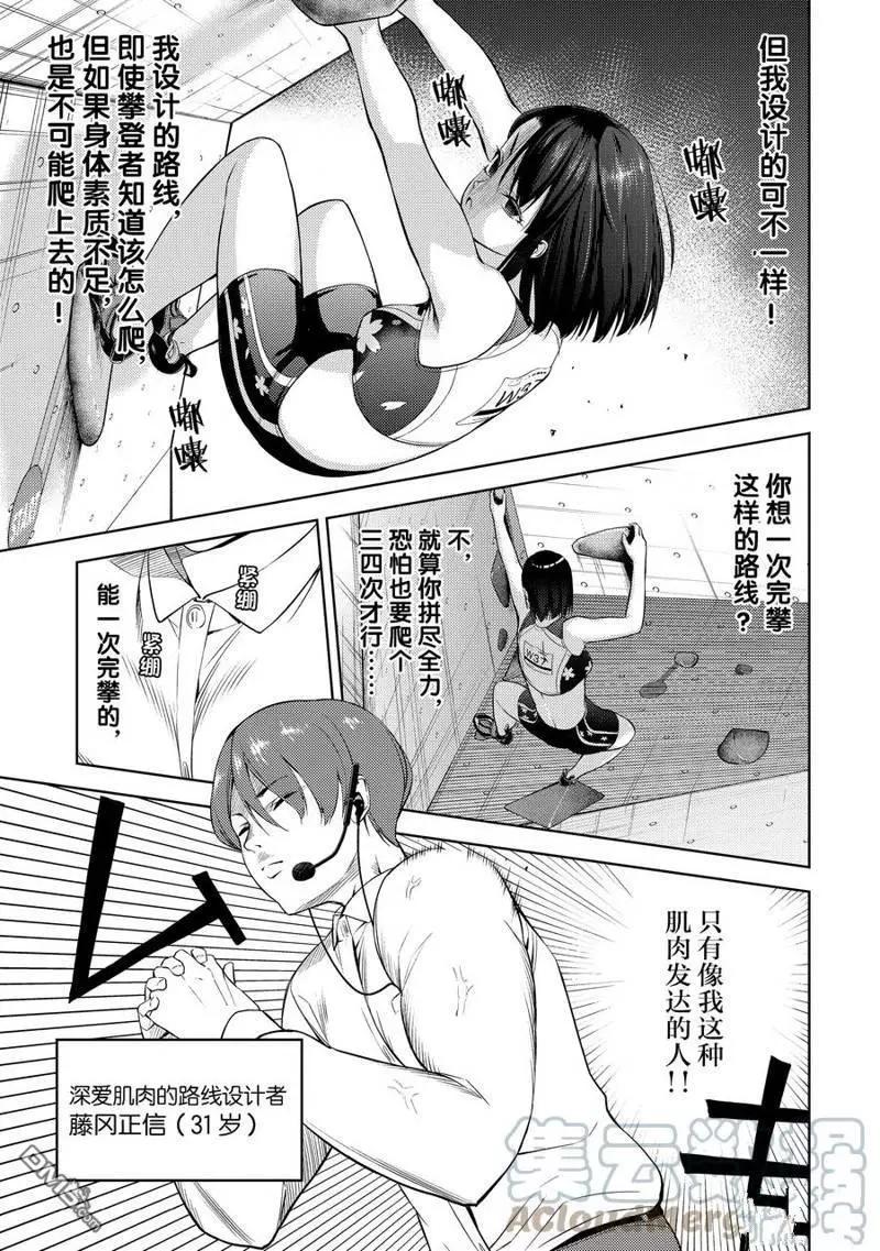 第2部25话4