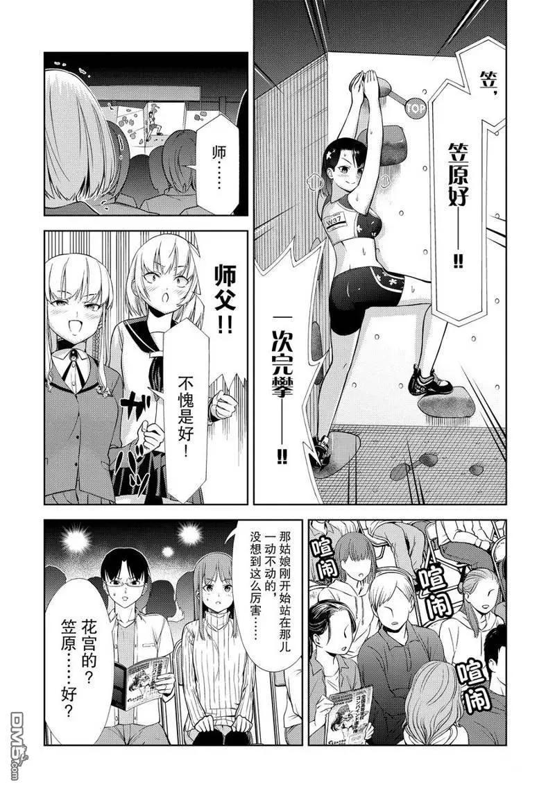第2部25话7