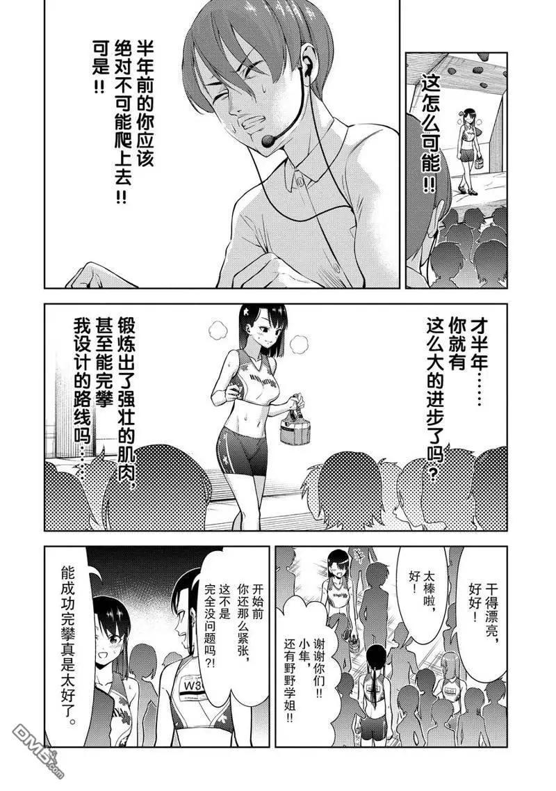 第2部25话9