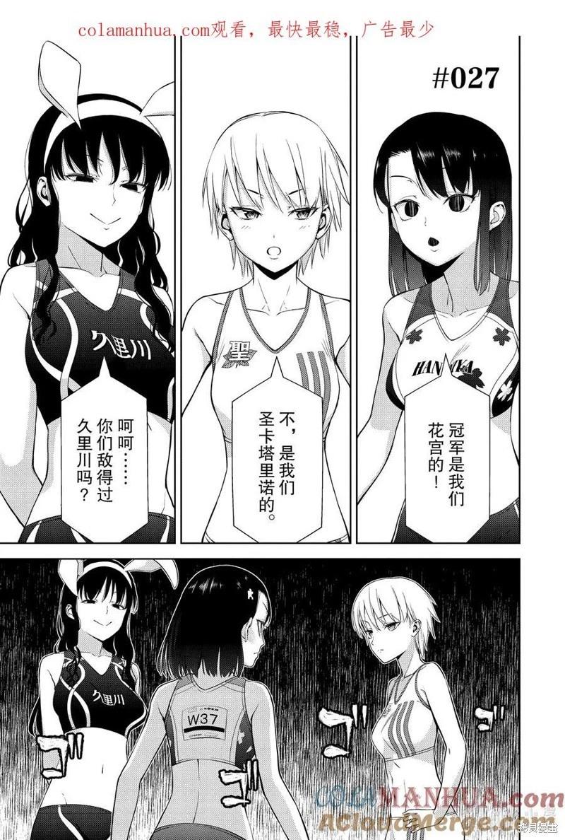 第2部27话0