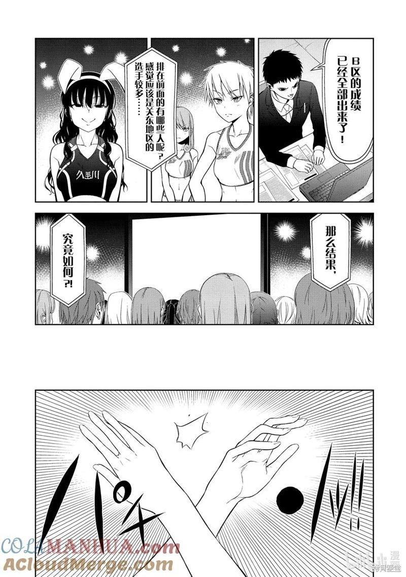 第2部27话10