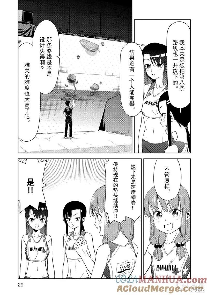 第2部27话12