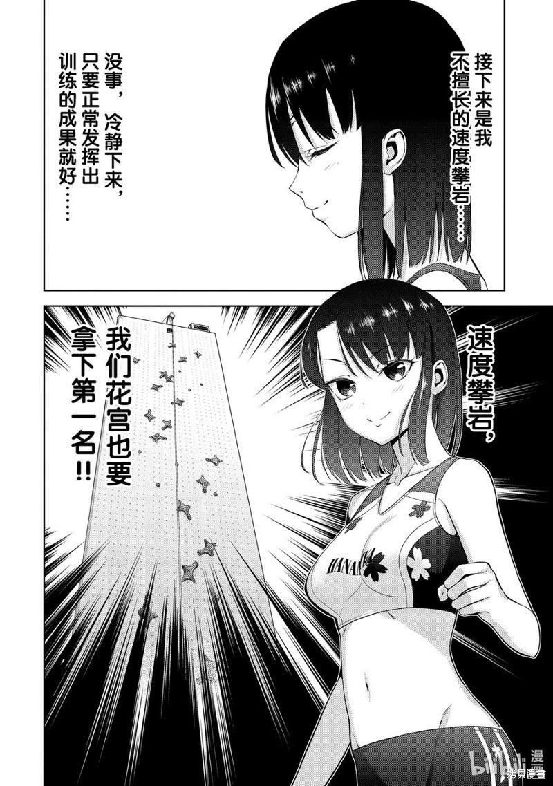 第2部27话13