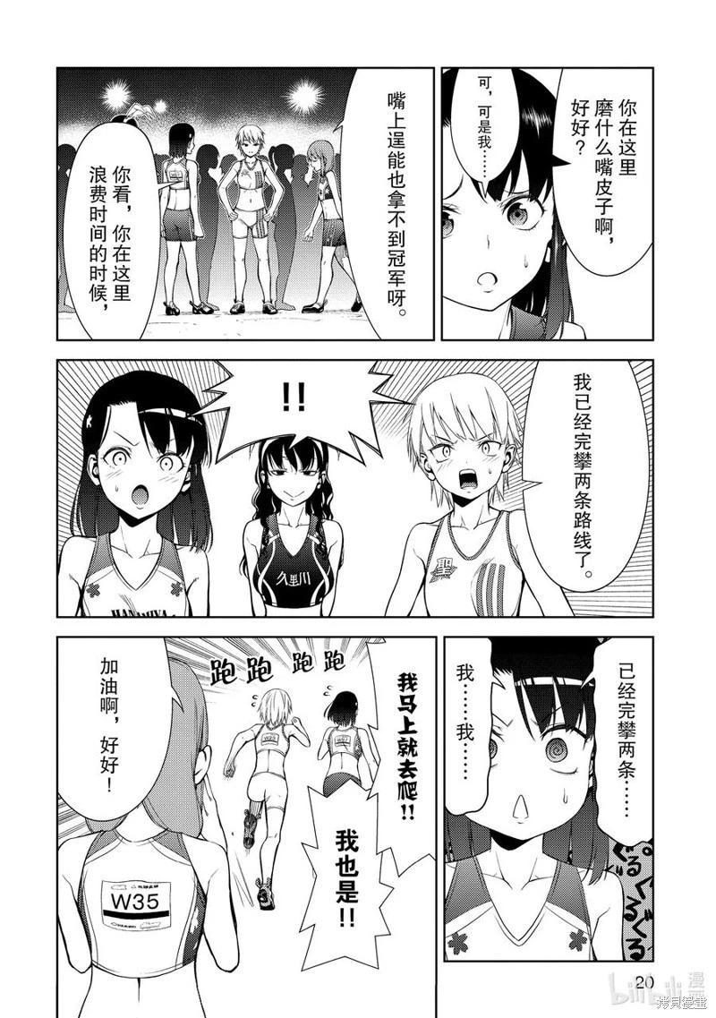 第2部27话3
