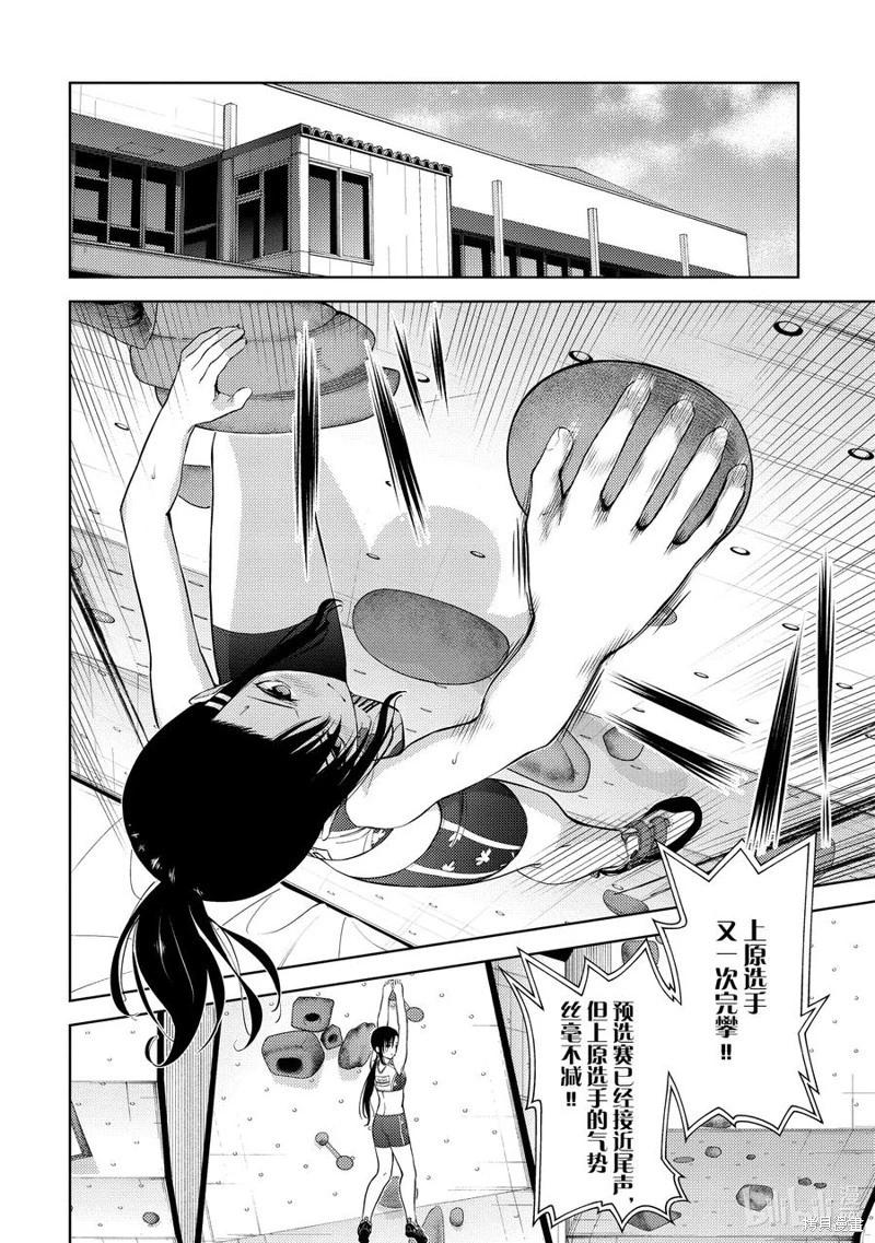 第2部27话5
