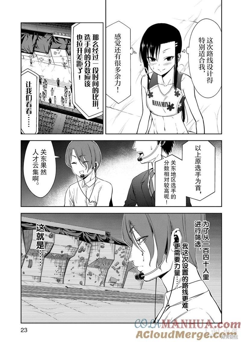 第2部27话6