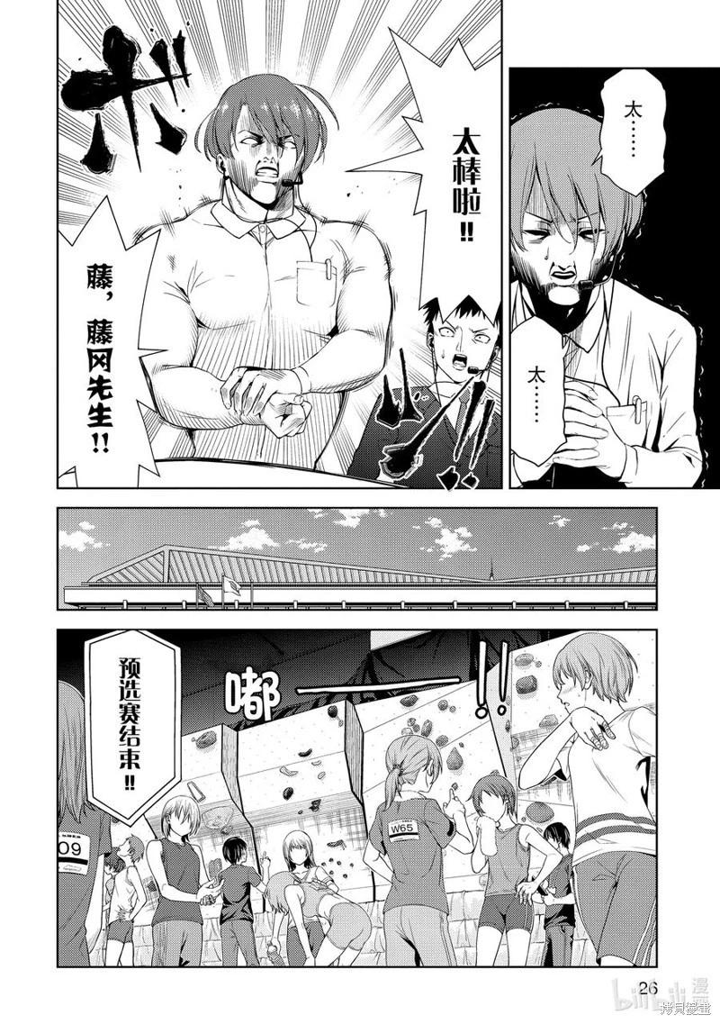 第2部27话9