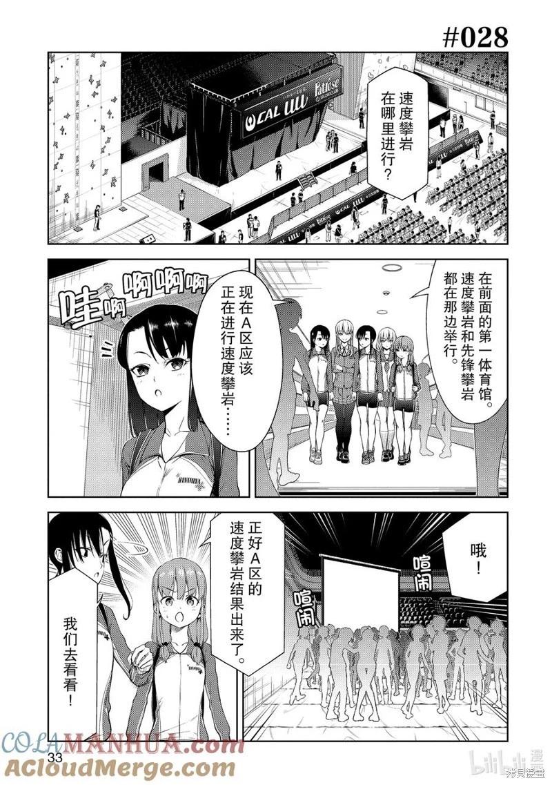 第2部28话0