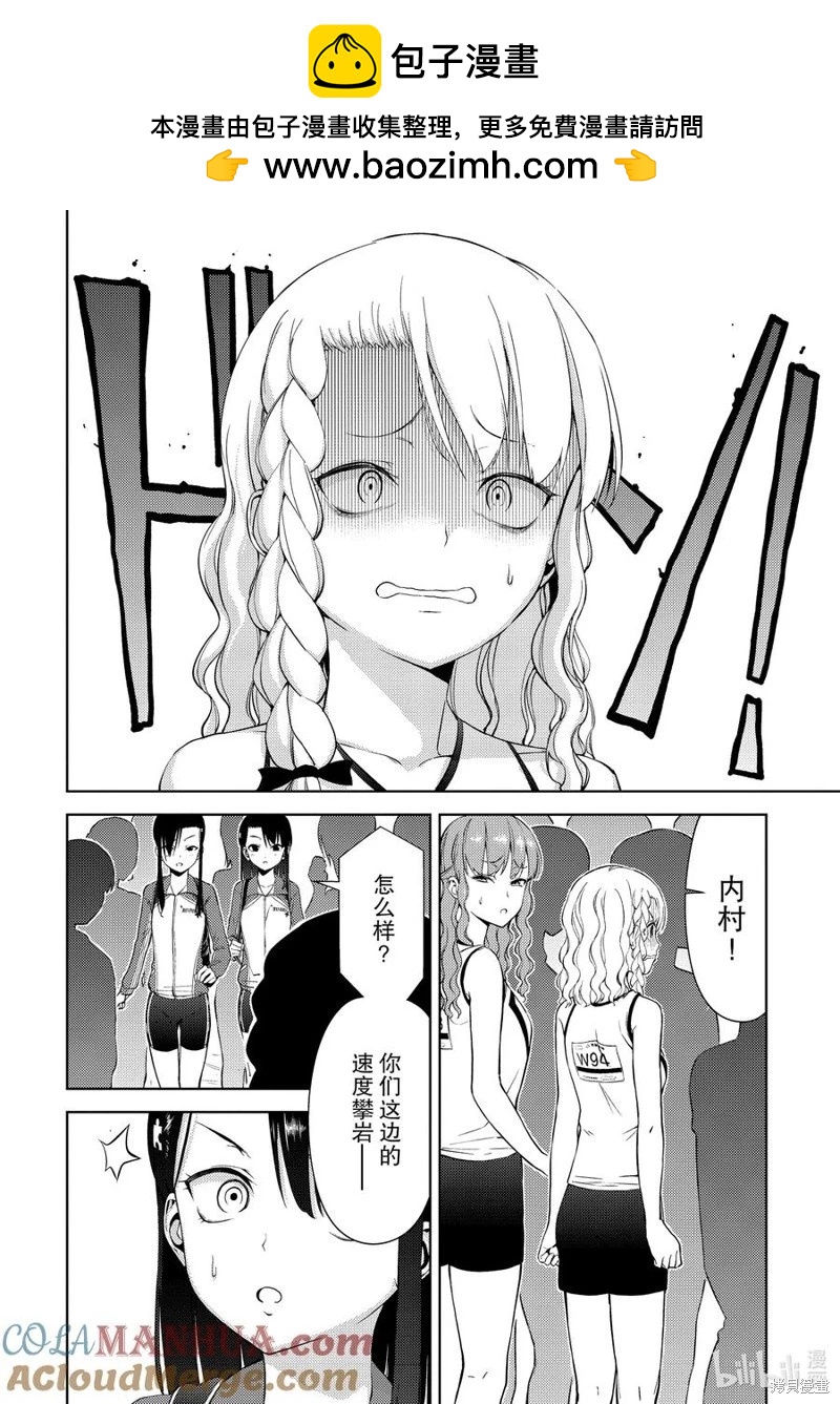 第2部28话1