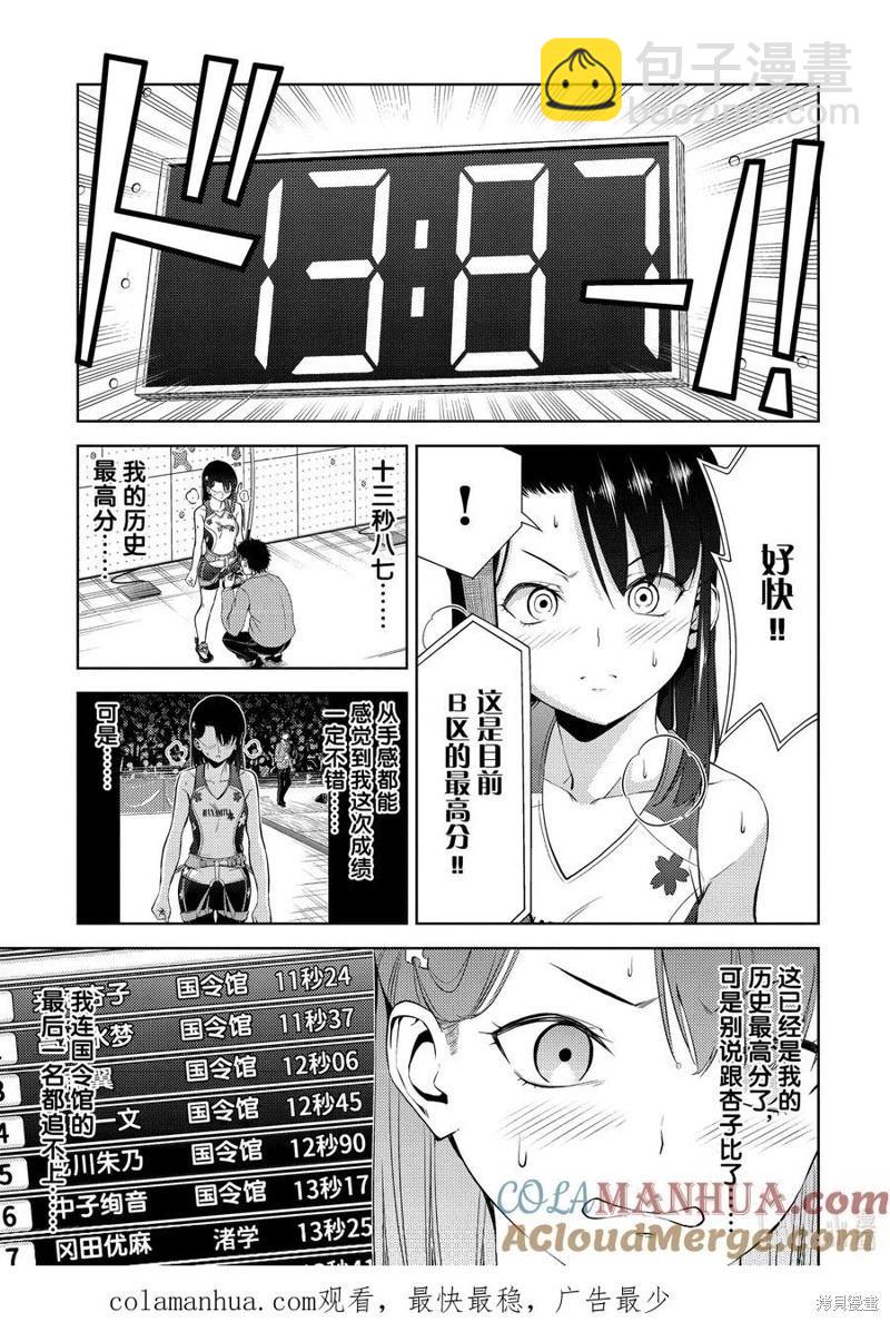 第2部28话10