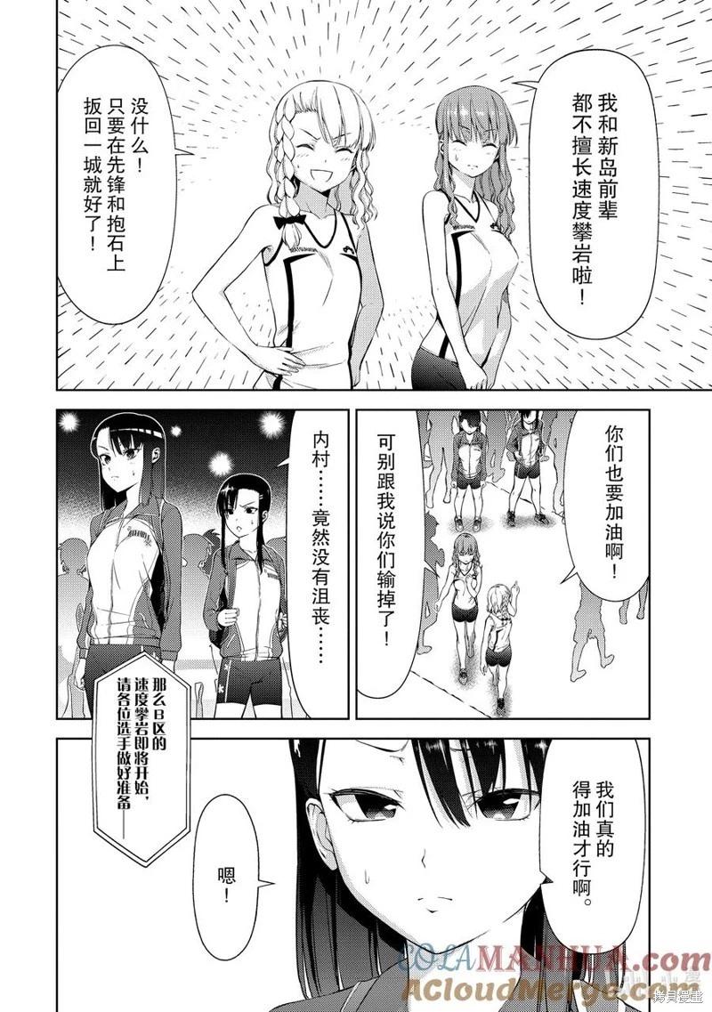 第2部28话3