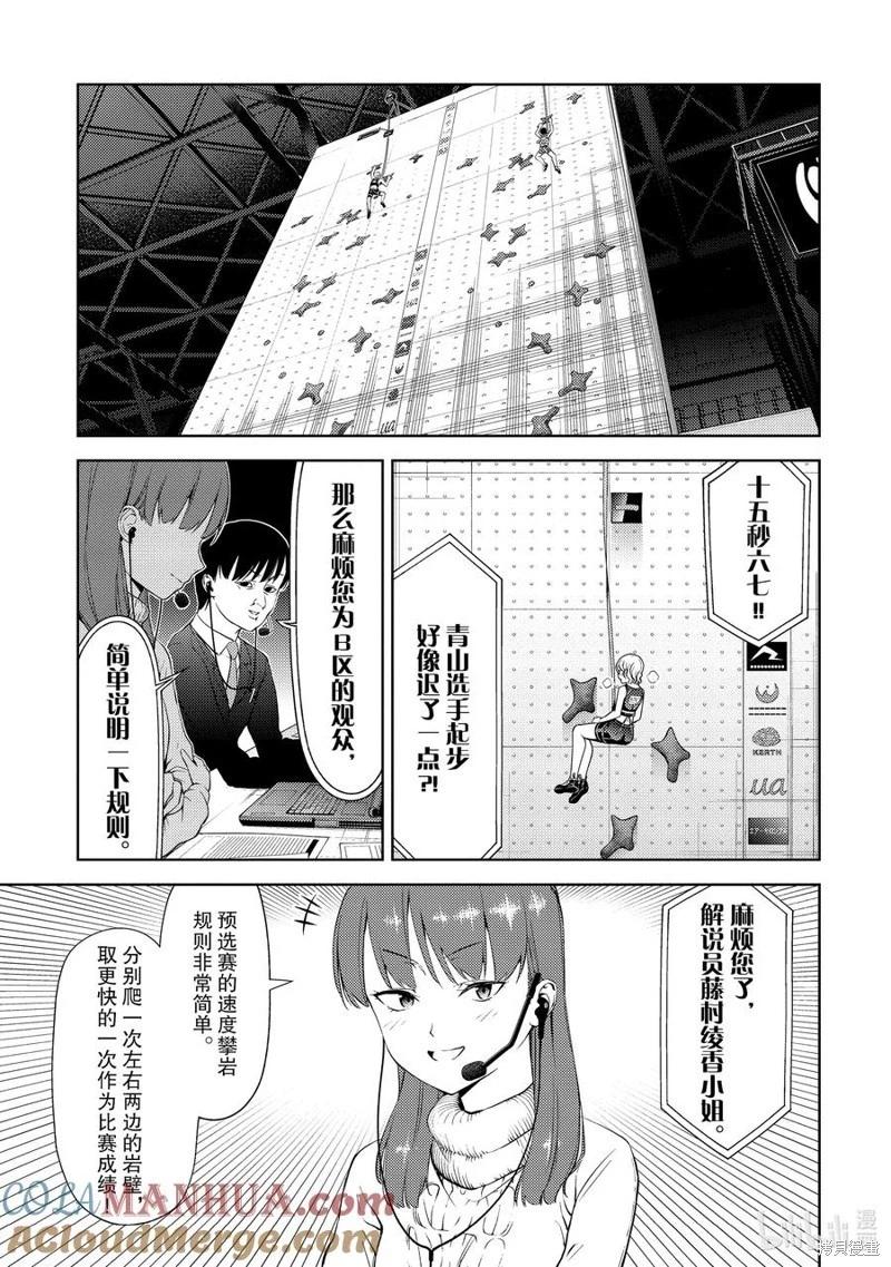 第2部28话4