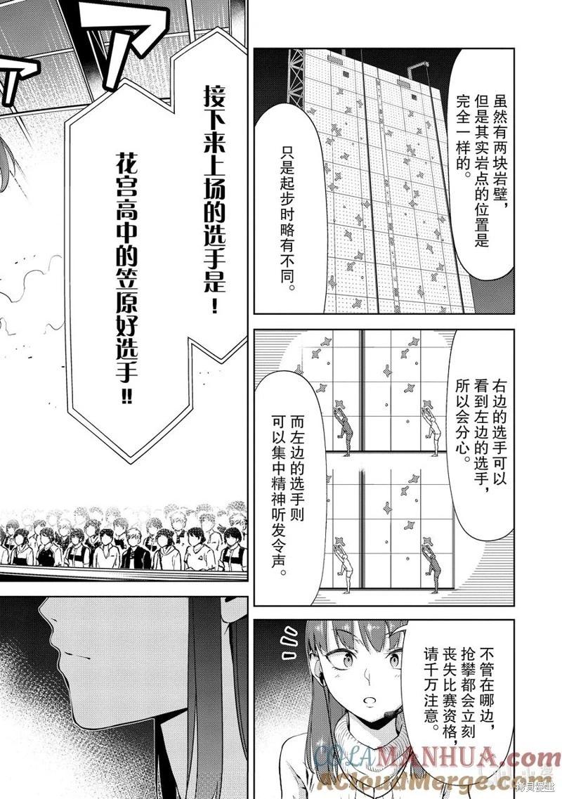 第2部28话5