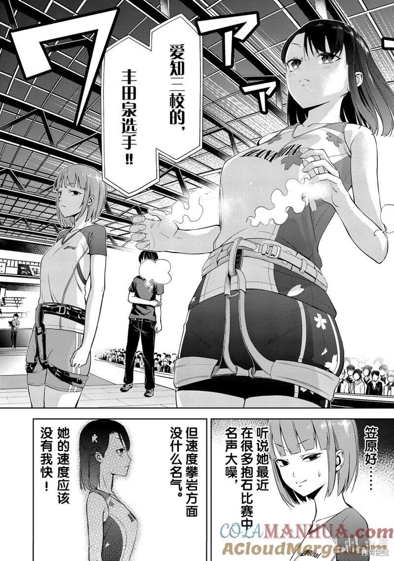 第2部28话6