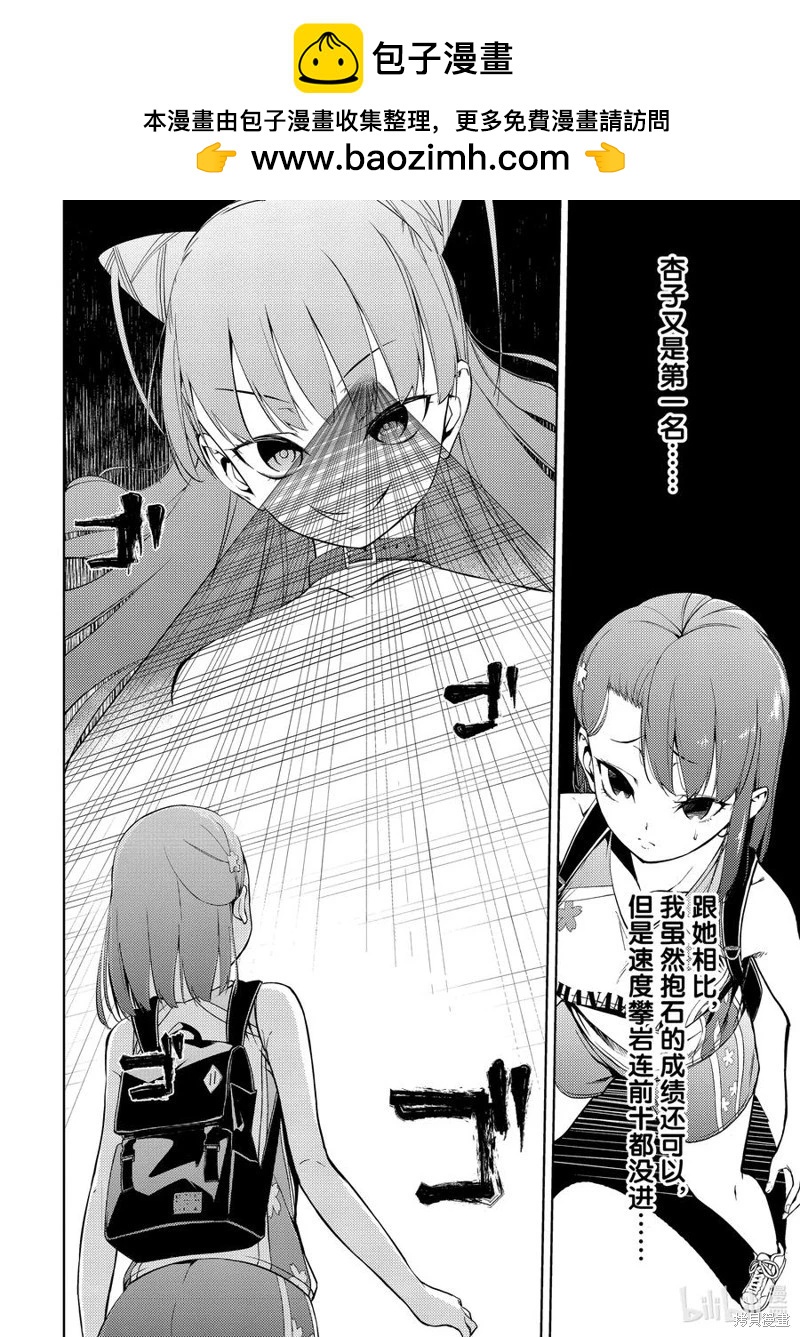 第2部32话1