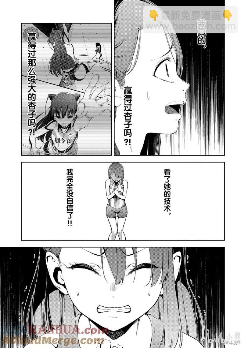 第2部32话2