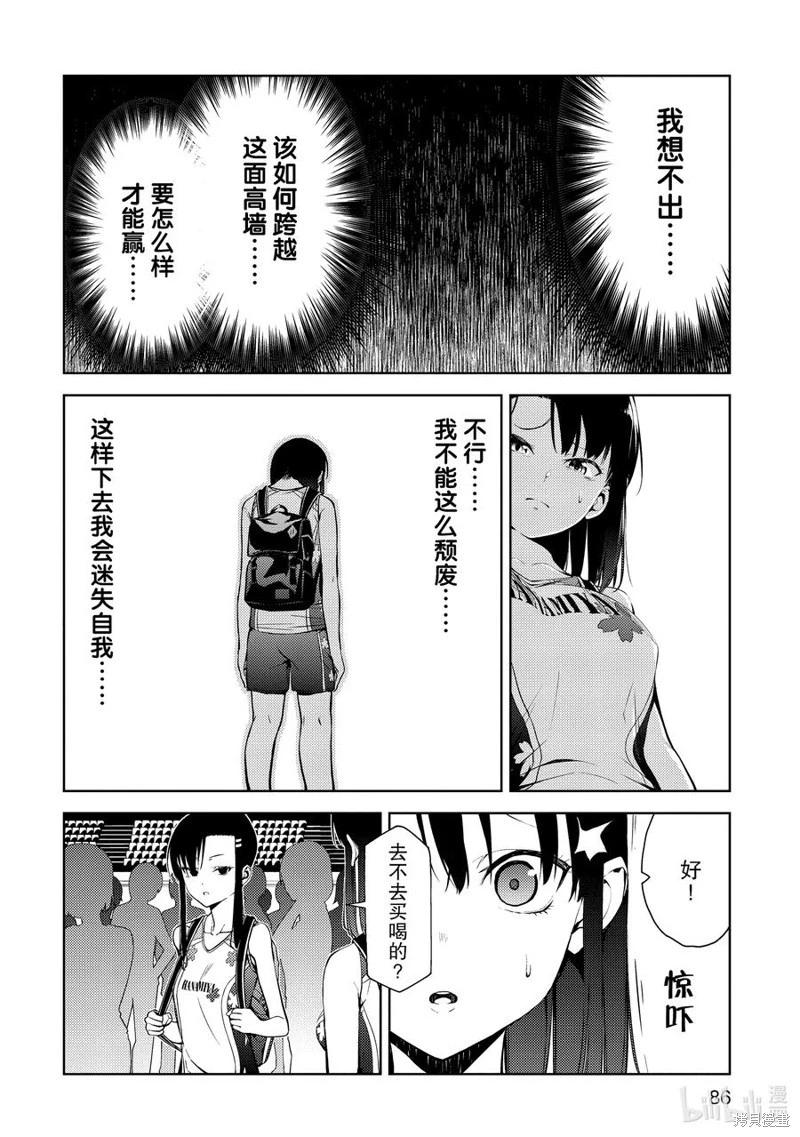 第2部32话3