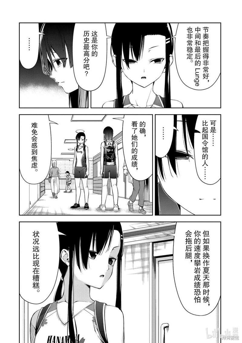 第2部32话5