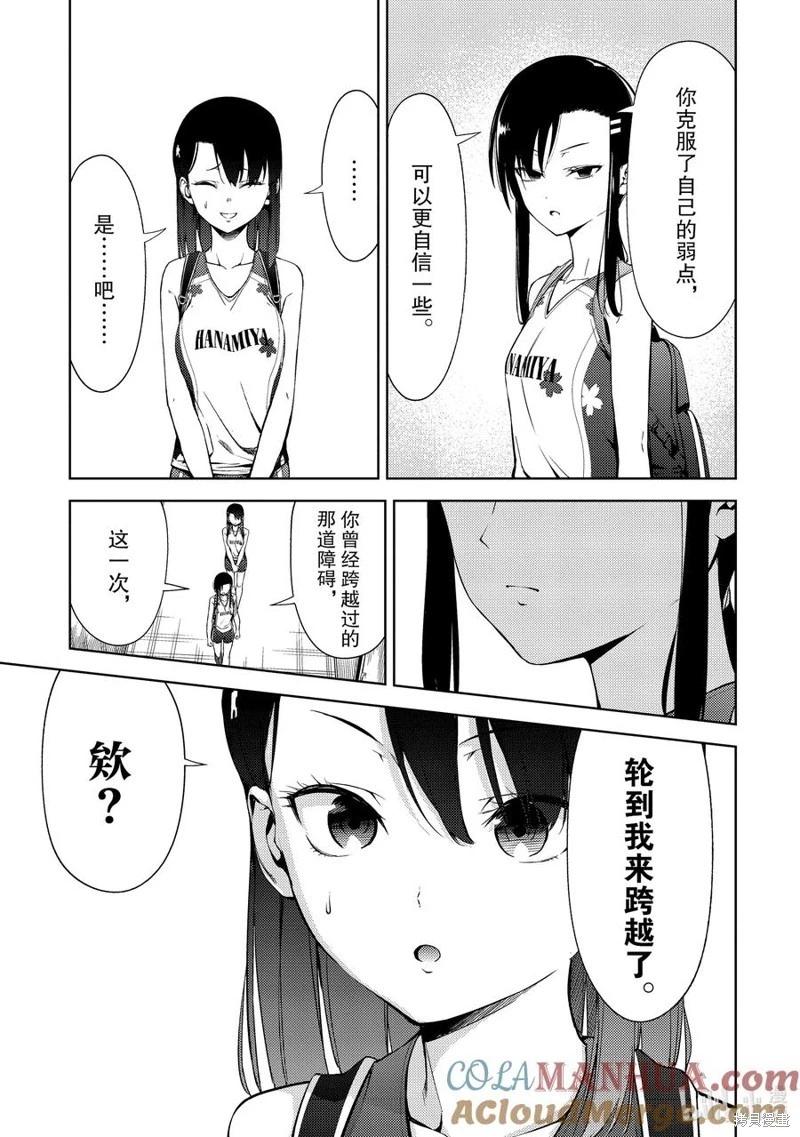第2部32话6