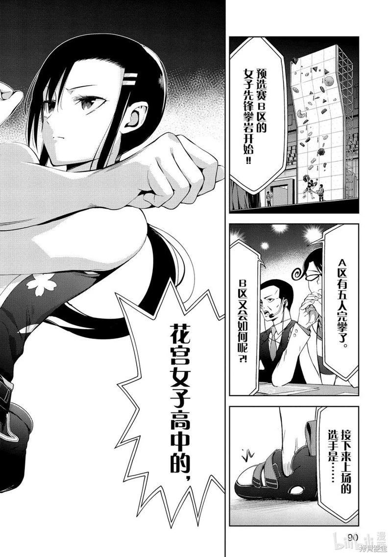 第2部32话7