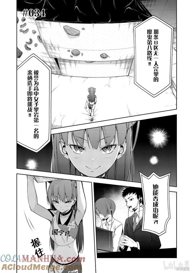 第2部34话0