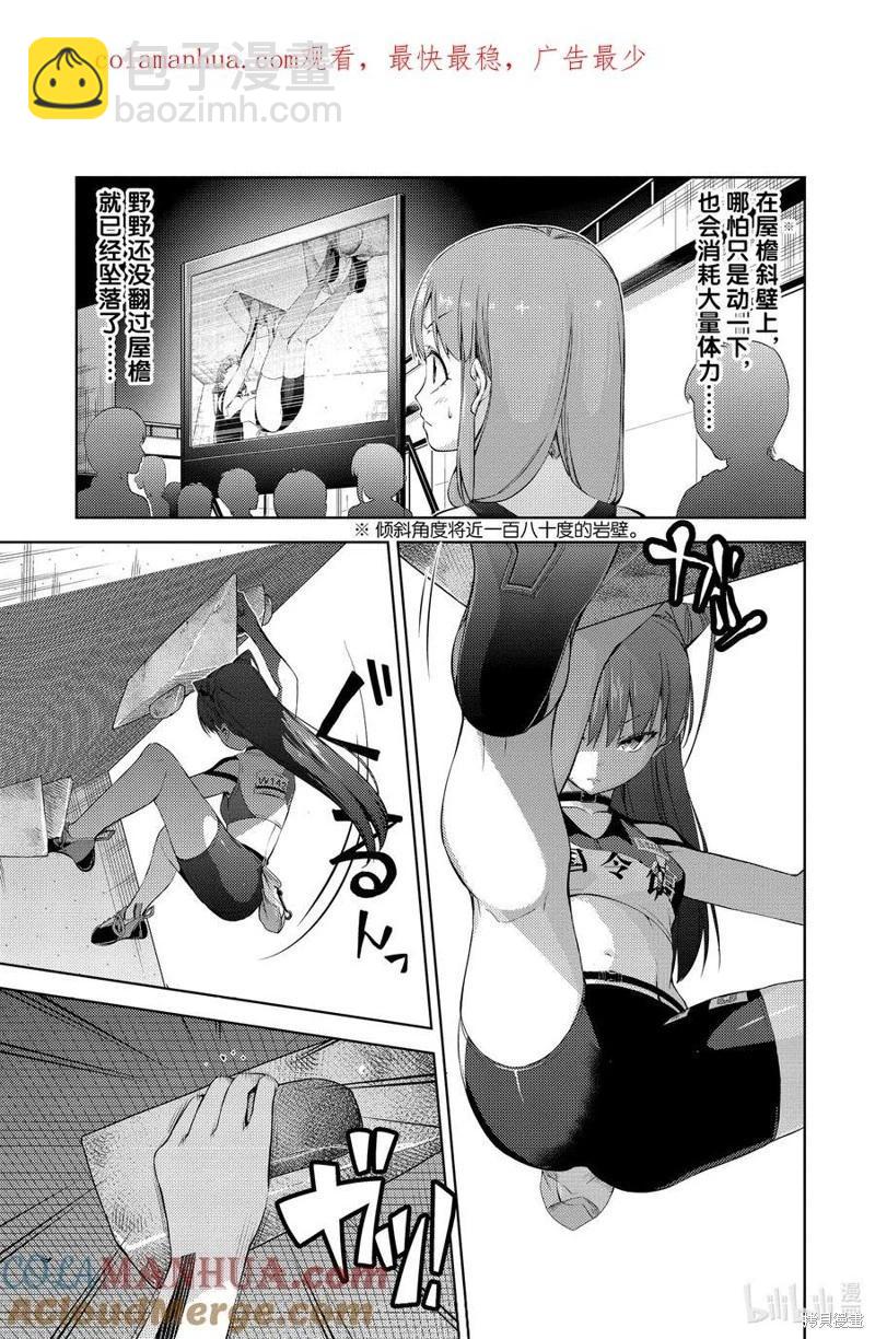 第2部34话2