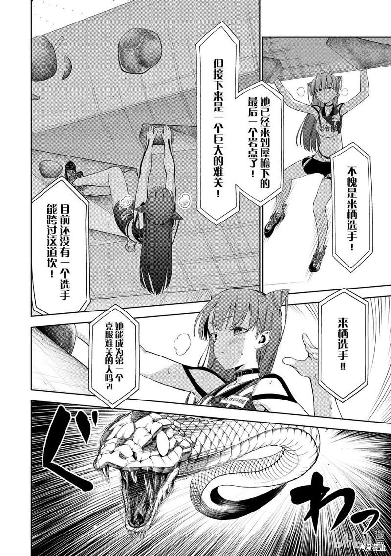 第2部34话3