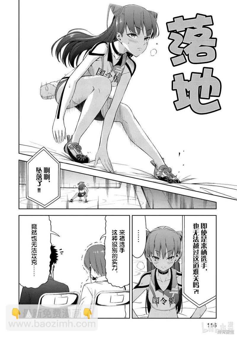 第2部34话5