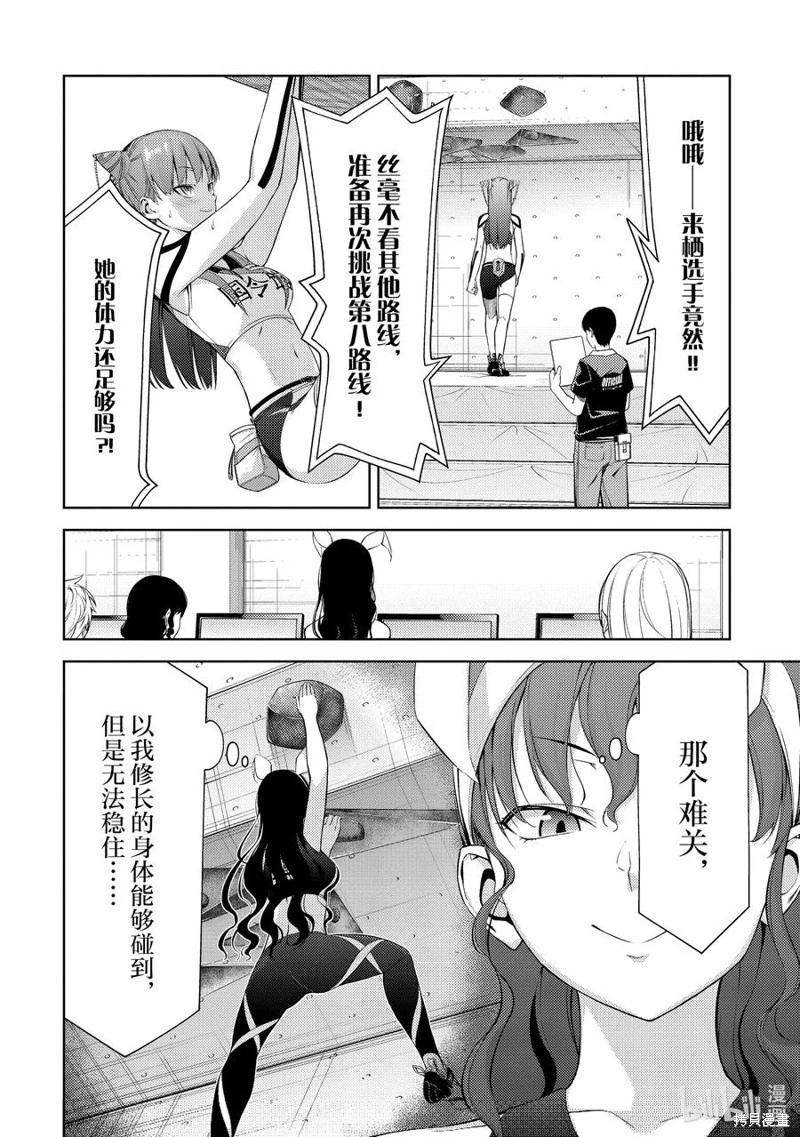 第2部34话7