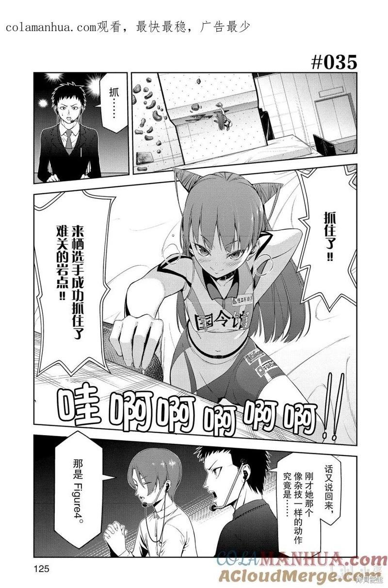 第2部35话0