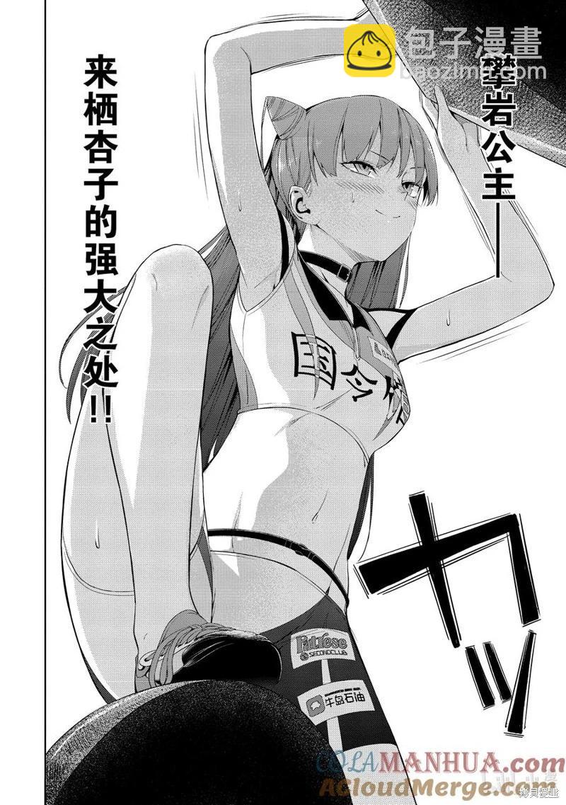 第2部35话3