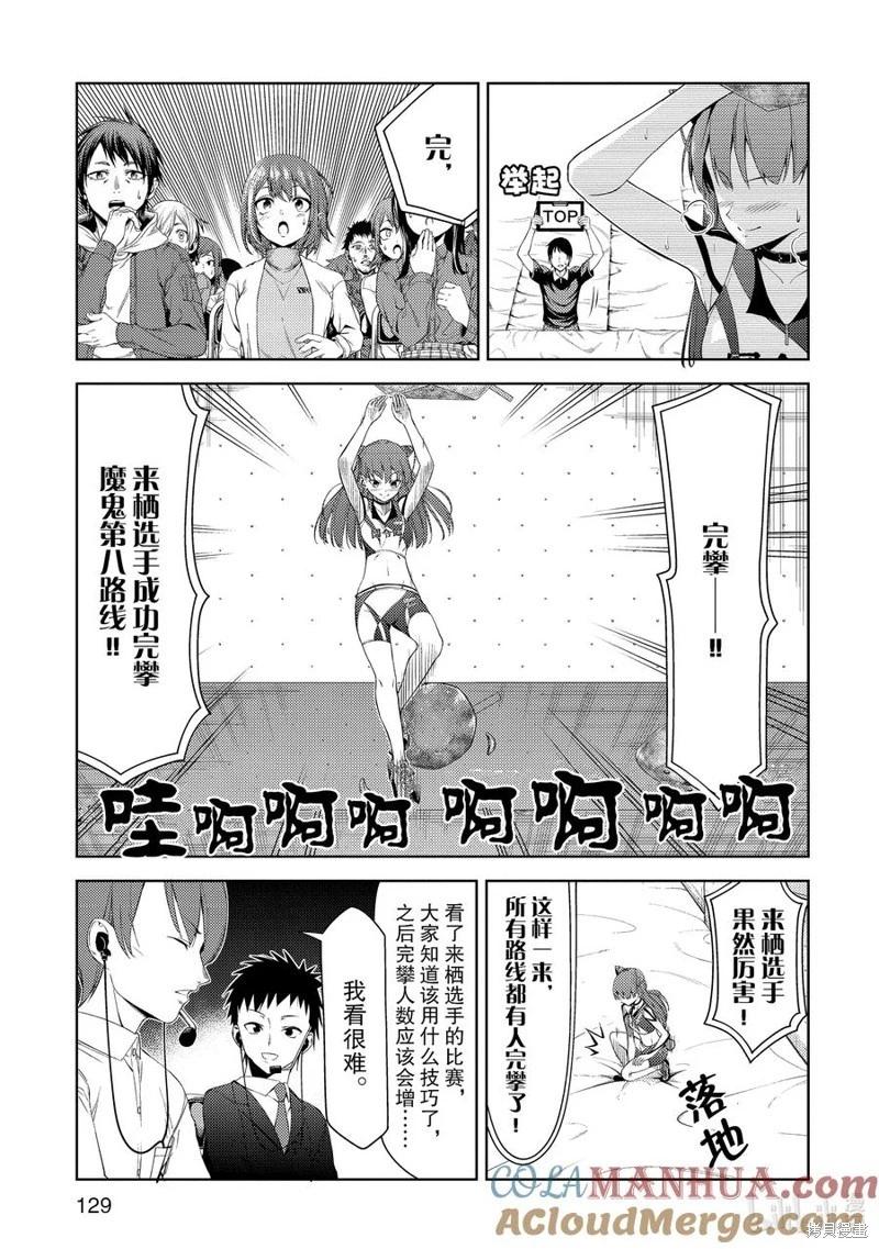第2部35话4