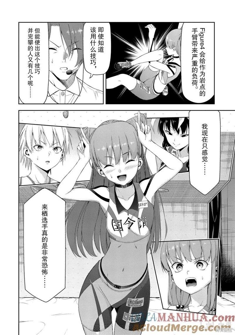 第2部35话5