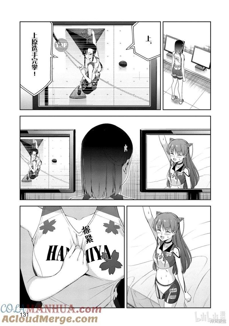第2部35话6