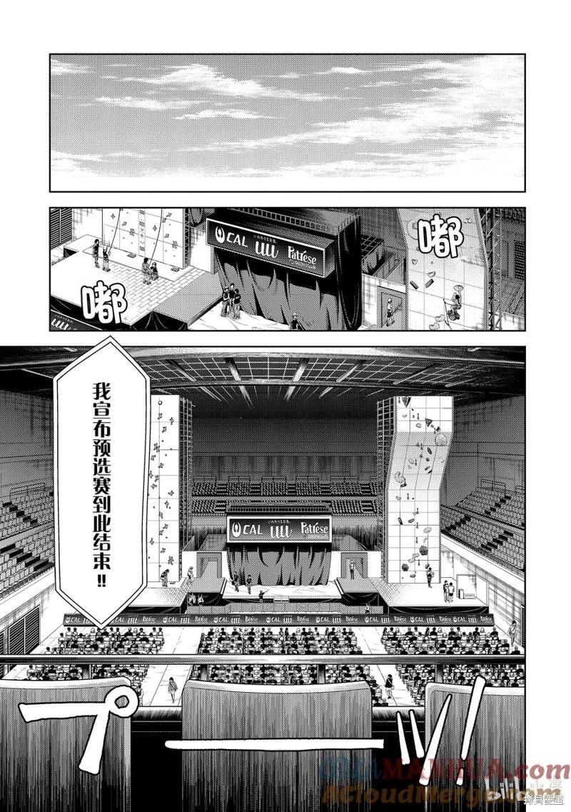 第2部35话8