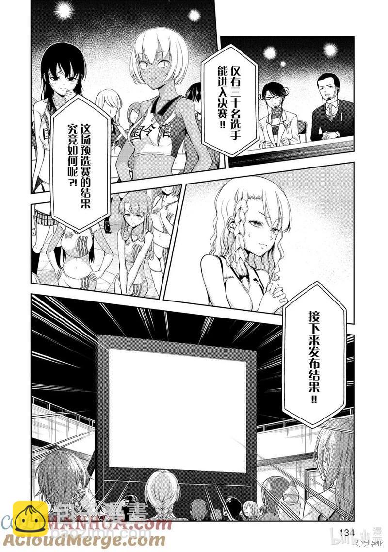 第2部35话9