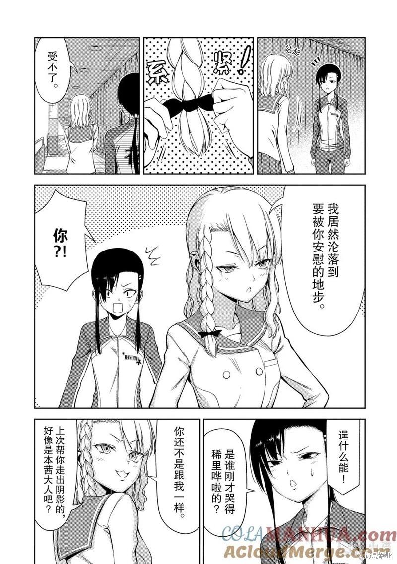 第2部37话10
