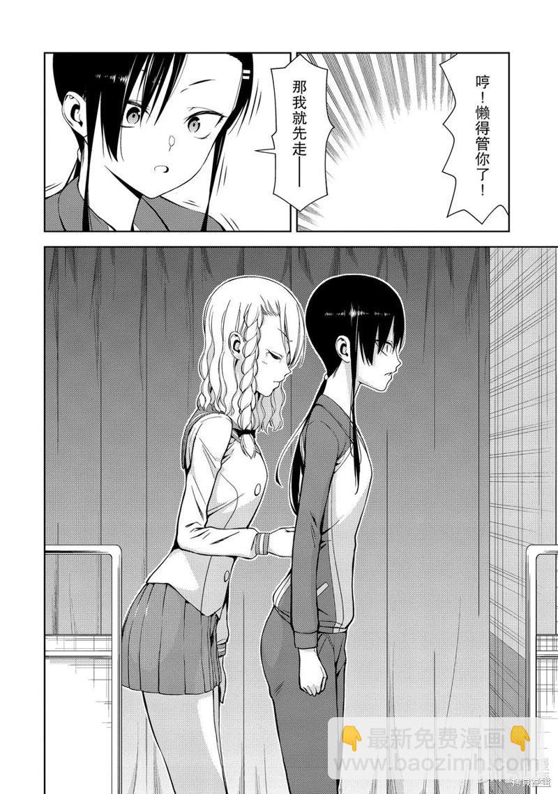 第2部37话11