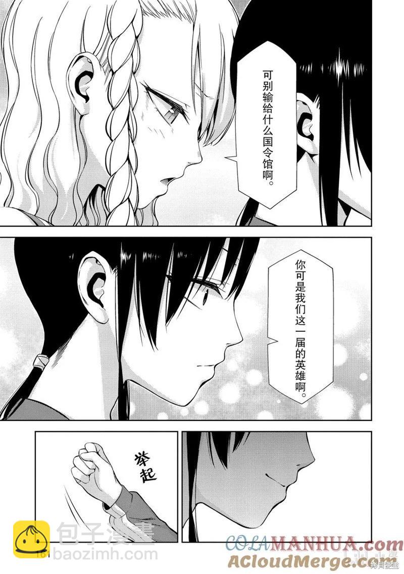 第2部37话12