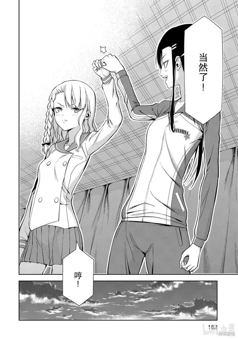 第2部37话13