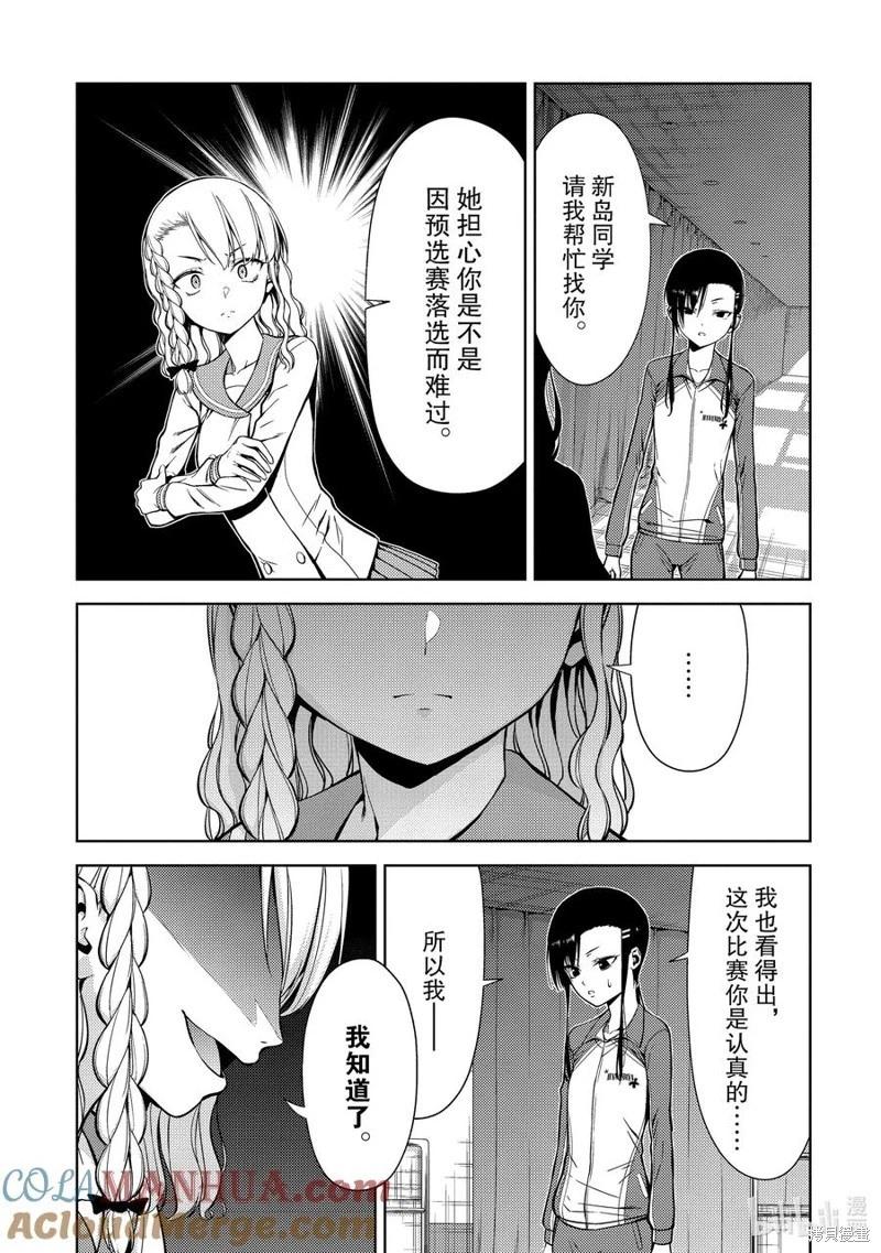 第2部37话2