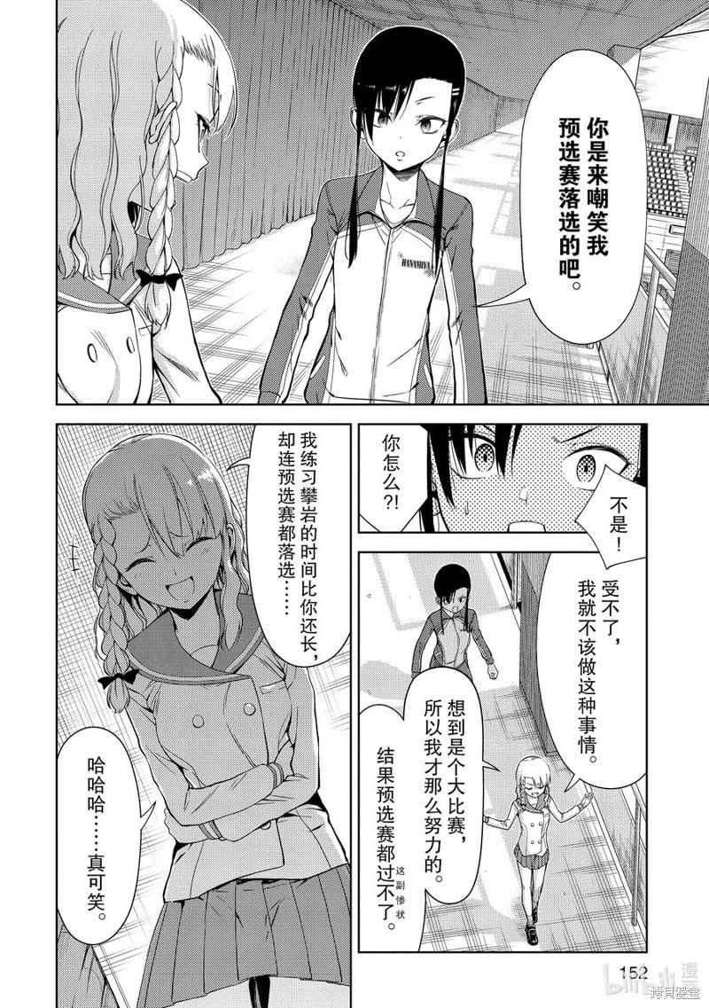 第2部37话3