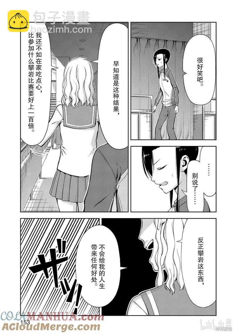第2部37话4