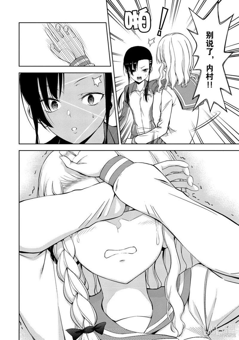 第2部37话5