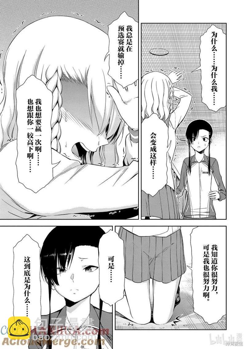 第2部37话6