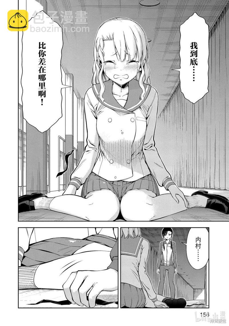 第2部37话7