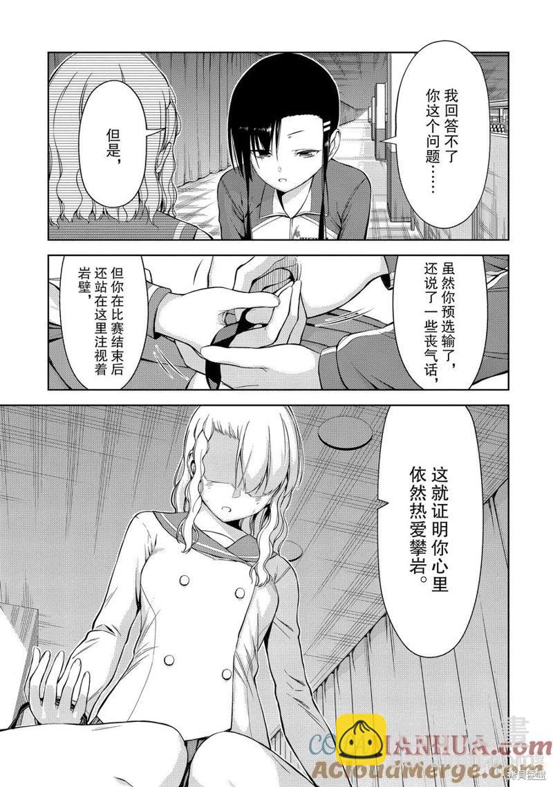第2部37话8