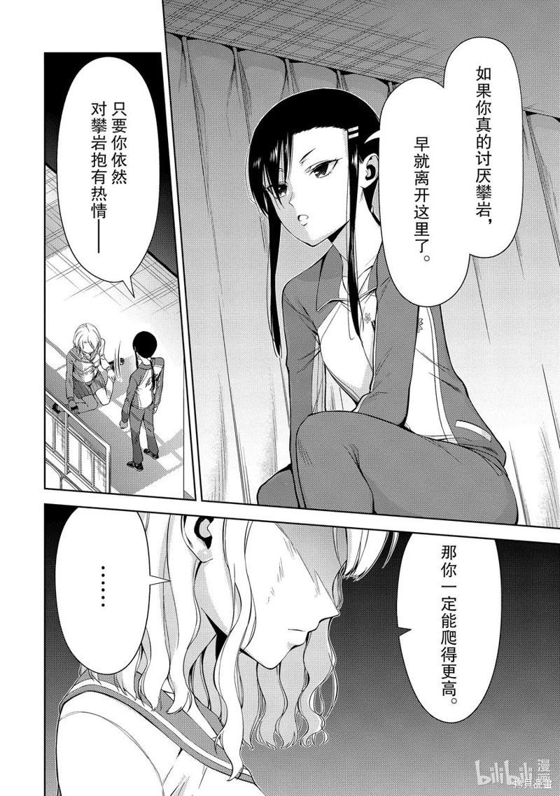 第2部37话9
