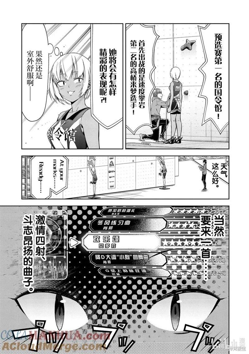 第2部40话3