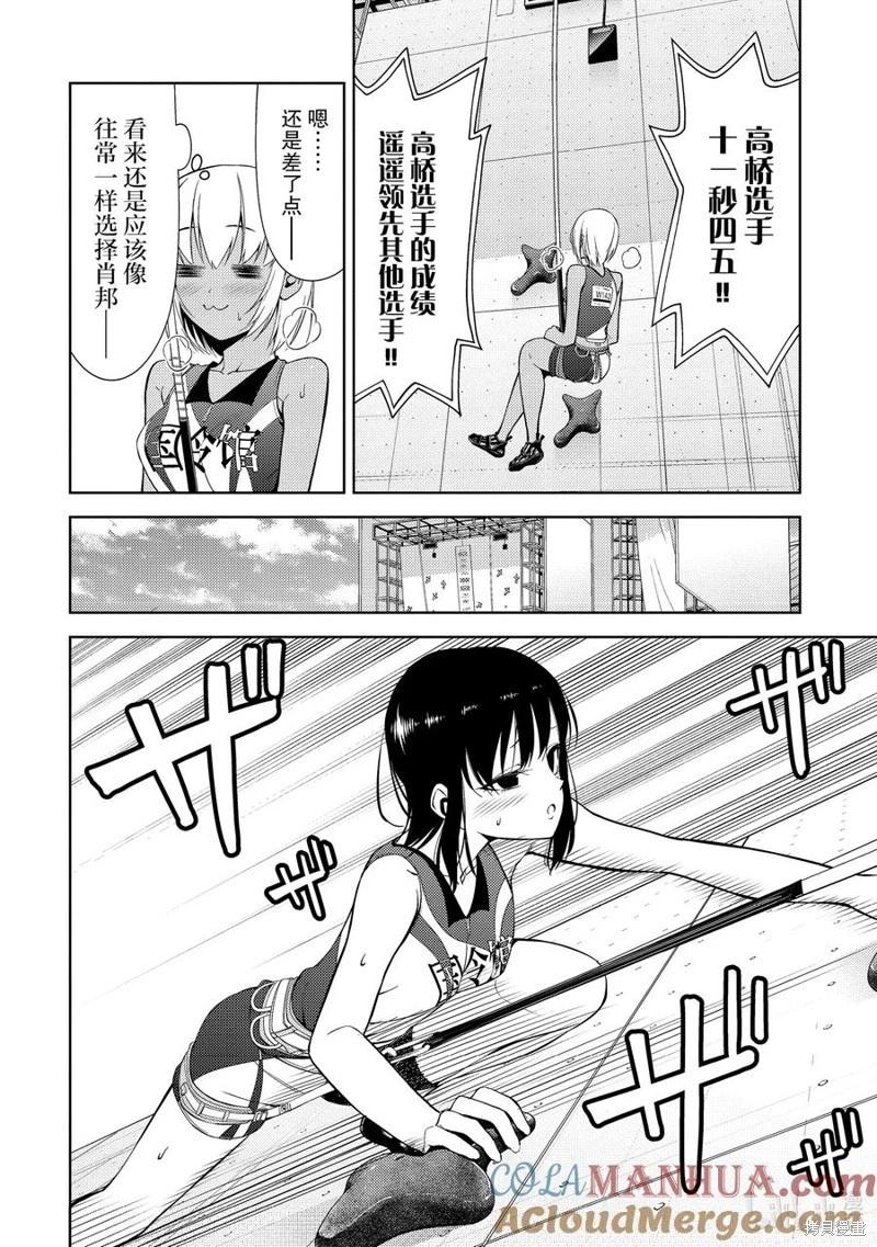 第2部40话6